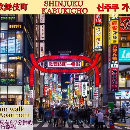 Best Located Shinjuku Central Full-Furnished Apartment 3Minwalk To Station1 도쿄 외부 사진